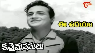 kanne manasulu movie songs ee udayam krishna ram mohan old telugu songs