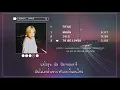 Download Lagu [THAISUB] SHAUN - To Be Loved