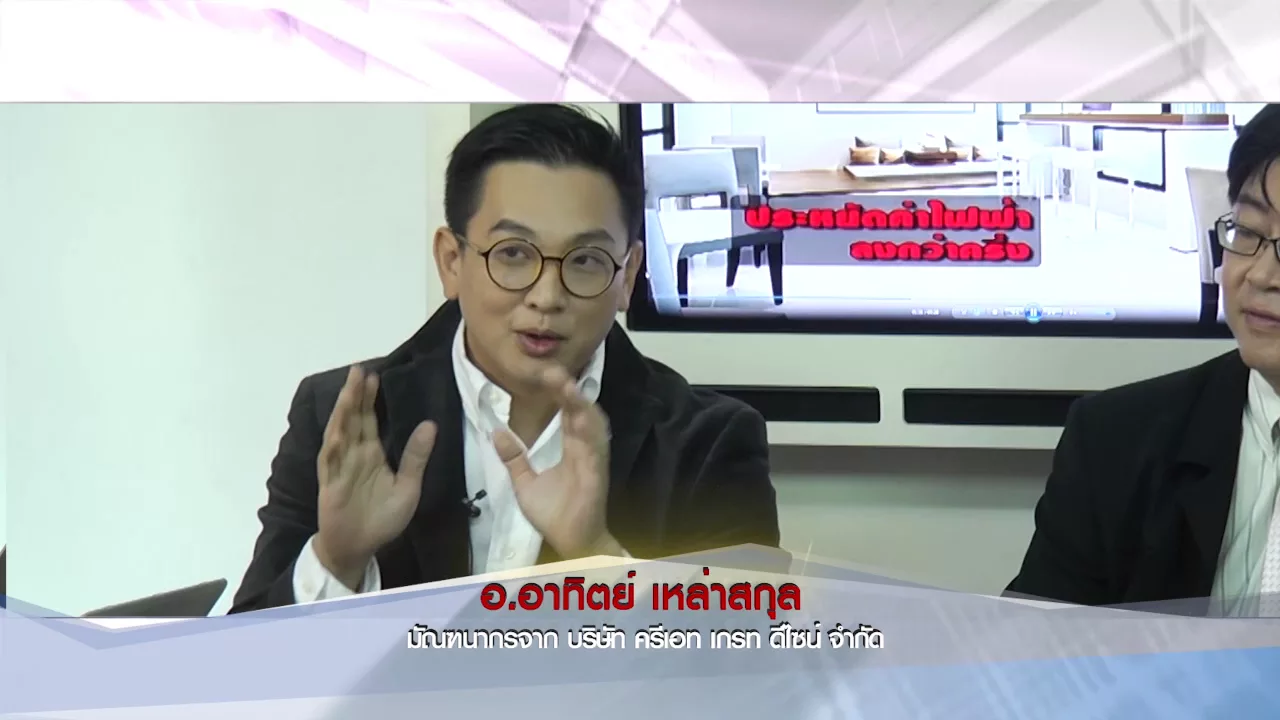 ADVANCE AR-ID หัวข้อ LOFT