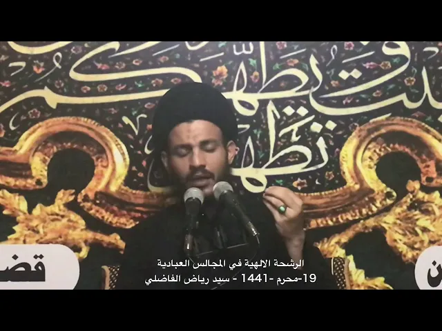 ⁣زره من قرب او بعد هكذا - سيد رياض الفاضلي .