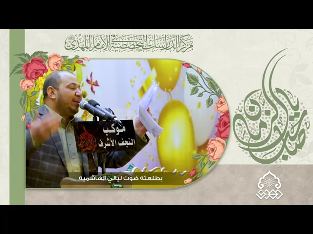 ⁣هاي البشارة - كرار أبو غنيم