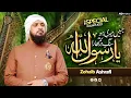 Heart Touching Naat 2023 | Jabeen Meri Ho Sange Dar Tumhara Ya Rasool Allah | Zohaib Ashrafi