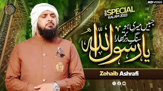 heart touching naat 2023 jabeen meri ho sange dar tumhara ya rasool allah zohaib ashrafi