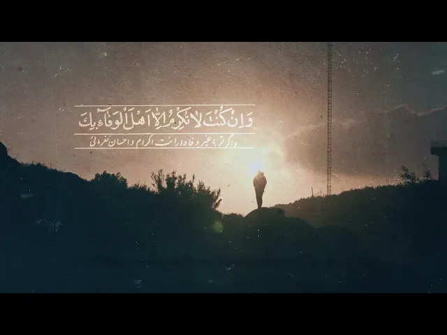 ⁣إن أدخلتني النار | أحمد صديق | دعاء