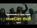 Download Lagu Pavena jathi - Ayeshmantha ft. Zany lnzane Rep song