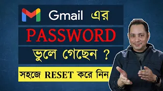 how to reset gmail password in bangla reset gmail password imrul hasan khan