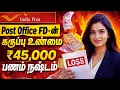 Post Office FD Explained 2026 Tamil thanthitv