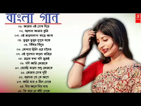Download MP3 Romantic Bengali Old Song's