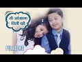 Download Lagu YI AANKHAMA TIMI CHAU  - NAI NABHANNU LA - LYRICAL VIDEO SONG - ANUBHAV REGMI
