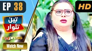 pakistani drama teen talwar episode 38 express tv dramas sabahat sarhandi barkat uzmi