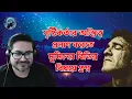 Download Lagu সৃষ্টিকর্তার অস্তিত্ব প্রমাণ করতে মুমিনের বিভিন্ন বিষয়ে প্রশ্ন || Asif Mohiuddin ( আসিফ মহিউদ্দীন )