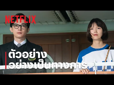ตัวอย่างภาพยนตร์อย่างเป็นทางการ [ซับไทย]