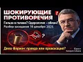 Lagu Шокирующие противоречия в деле Фарион: разбор заседания 16 декабря 2025 | Юрист Валерий Табаков
