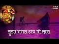 Download Lagu Aai Tujha Dongar Bagh Kiti Sundar|| A Blind Singer Amol Jadhav New AgriKoli Ekveera Aai Stetas 2021