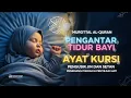 Lagu AYATUL KURSI PENGANTAR TIDUR DAN PENGUSIR SETAN | BACAAN AL-QURAN PENGANTAR TIDUR AGAR TIDUR LELAP
