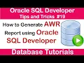 How To Generate AWR Report Using Oracle SQL Developer SQL Developer Tips Tricks for Beginners