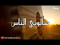 Download Lagu Sa'alu Linnas | Lirik \u0026 Terjemah | Arabic Song | Donia Samir Ghanem