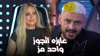 رامز جلال الحلقة 10 ملخص حلقة ريم مصطفى في رامز ايلون مصر صريخ وعياط واعترافات عاوزة اتجوز 