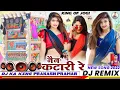 Nain Katari Re chotu Singh Rawna !! नैन कटारी रे छोटु सिंह रावणा !! रिमिक्स सोंग 2022 Nain Katari Re
