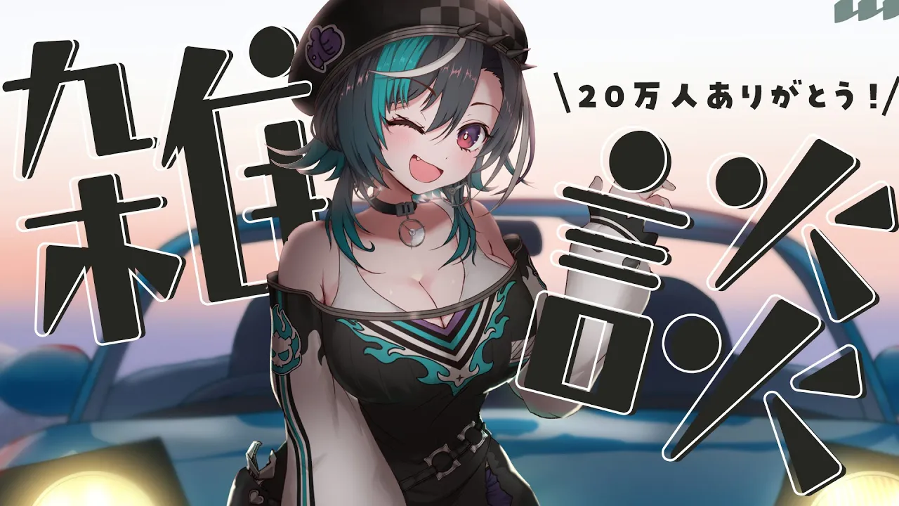 【 雑談 】年末年始のこととか緩く話そう～！【 #輪堂千速 / #hololivedev is #FLOWGLOW 】