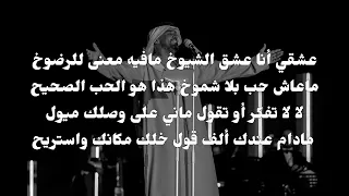 عشقي أنا عشق الشيوخ HussainAlJassmi Fup 