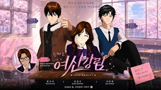 مسلسل الجمال الحقيقي   الحلقة       من أنقذ جو كيونغ      ساكورا سكول                         دندنها