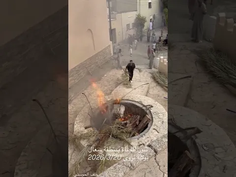انفجار تنور العيد 🤣🤣🤣🧨💣