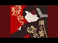 Download Lagu 涙で雪は穴だらけ