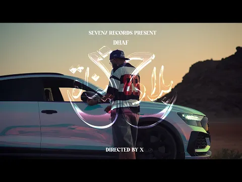 Video Thumbnail: Dhaf - Bled Hzina (Clip officiel)