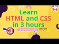 HTML CSS Course Learn Html CSS Basic In Bangla CoderHobo