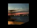 손승연 (Son Seung Yeon) - 오늘의 나는 (Today’s Me) Instrumental