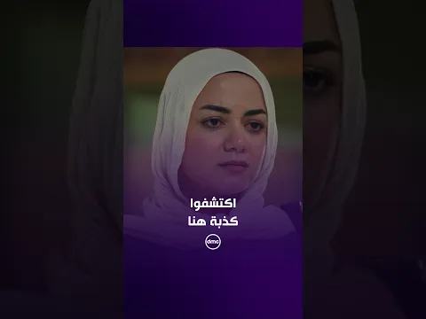 اكتشفوا كذبة هنا.. وعرفوا إنها زوّرت نتايج التحاليل 😳