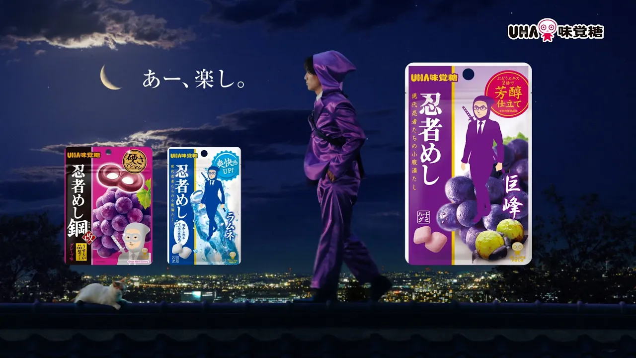 A collection of UHA Mikakuto commercials. Packed with ads for candies and supplements.