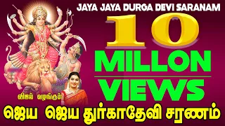 jaya jaya durgadevi saranam jukebox