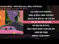 PATEKO (파테코) - 말하지 않아도 (feat. 헤이즈, 다이나믹 듀오)ㅣLyrics/가사
