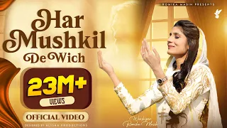 har mushkil de wich sister romika masih full song new masih geet 2020