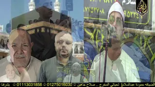 الشيخ محمد حسن الخياط ختام عزاء الحاج زيدان محمد على الصعيدى القطاوية صلاح جاهين 