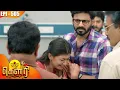 Download Lagu கௌரி | Gauri |  Episode - 505 | Kalaignar TV