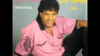 חיים משה חביבי יעני 