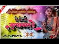 Download Lagu ye kesi mulakat he ।। cg song।। ye kesi mulakat he।। dj abhishek dindori ।। hindi song