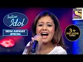 Download Lagu Neha ने दिया 'Wo Pehli Baar' पे एक Sweet सा Performance | Indian Idol | Neha Kakkar Special