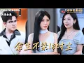 Download Lagu [[MULTI SUB]《余生不染旧时尘》🍒五年付出却发现连结婚证都是假的？丈夫的妻子居然另有其人？#最火短剧推荐#短剧全集