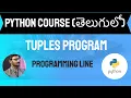 Python Tuples Program in Telugu Python Course in Telugu