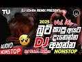 Download Lagu New Sinhala Boot Songs Dj Remix Nonstop - Best Songs Nonstop 2025 | DJ Udara Remix - Vol 16