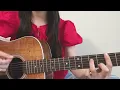 SHISHAMO「君に聞きたいひとつのこと」【弾き語りカバー】