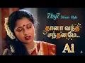 Thaana Vantha Santhaname | Ai Remix Songs | Thaana Vantha Santhaname | 7by7 Music Style