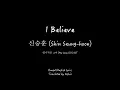Download Lagu 신승훈 (Shin Seung-hoon)_I Believe_엽기적인 그녀 (My Sassy Girl) OST _Han/Eng Lyrics