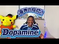 m-flo loves EMYLI & Diggy-MO' / DOPAMINE 【海外の反応】