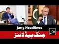Daily Jang News Headline 19 November 2022 Imran Khan - Toshakhana Gifts Details