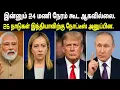 Download Lagu India–UK Free Trade Deal 🔥  US–Mexico Tomato War Explained  India’s Rise in Global Trade 🌏🇮🇳